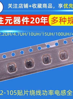 CD32 CD43 CD54 CD75 CD105贴片绕线电感1.5/2.2/4.7/10/22/47UH