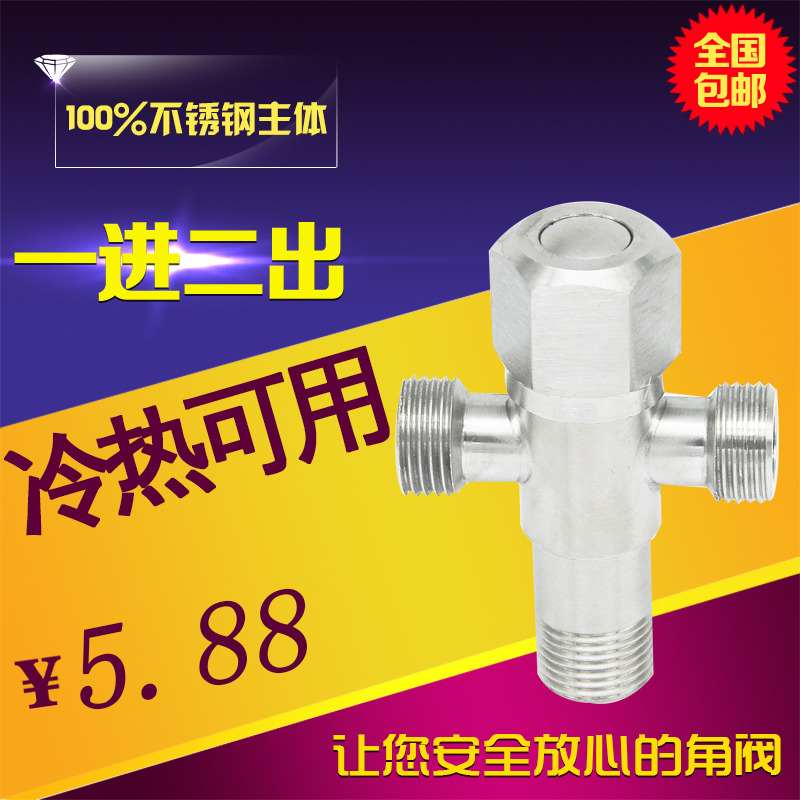 不锈钢三角阀全铜家用冷