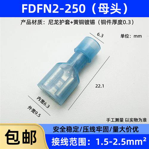 FDFN2-250冷压尼龙母绝缘接线端子阻燃耐高温6.3插簧端子