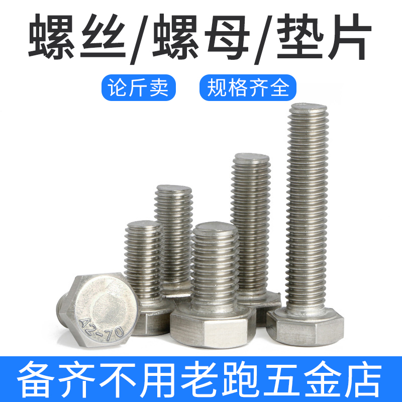 大头螺栓螺钉 M2 M3 M4 M5 M6 螺母垫片十字不锈钢螺丝钉圆头加长