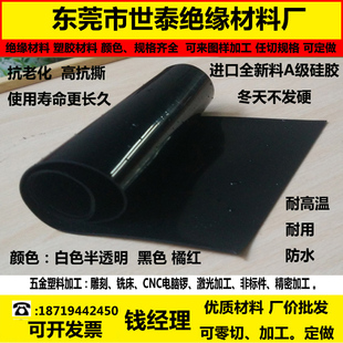 黑白色硅胶板0.1 30mm半透明硅胶皮薄膜密封垫片圈加工