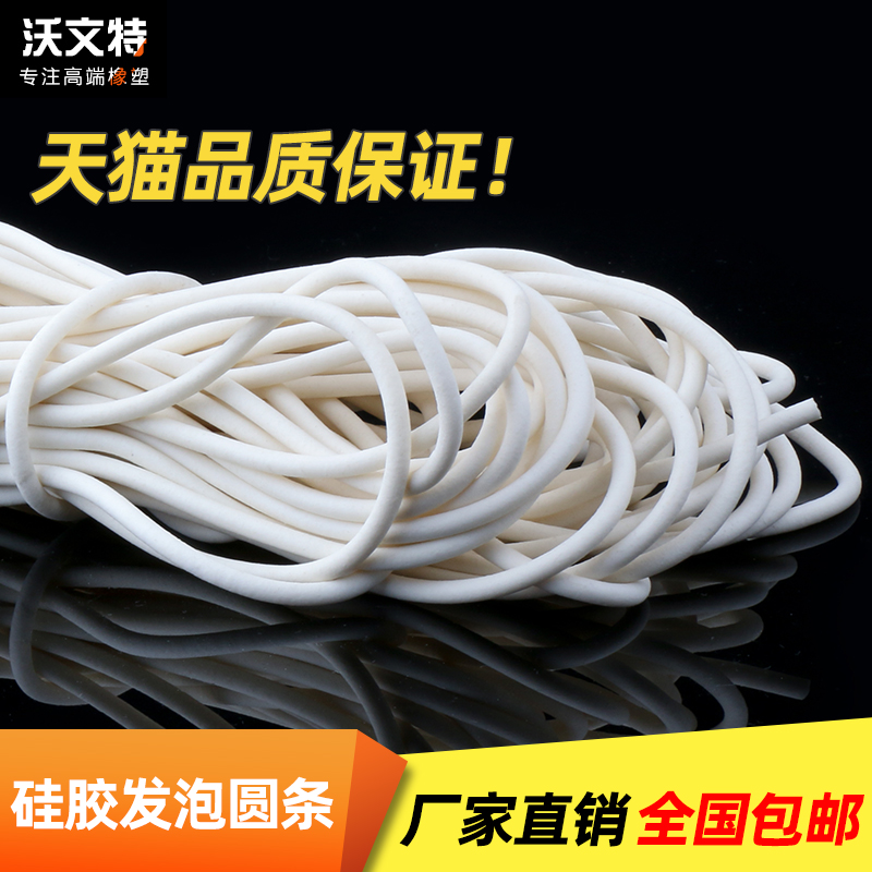 硅胶发泡条圆耐高温抗压