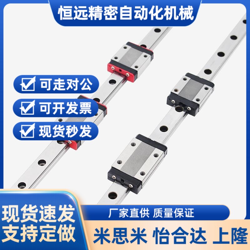 替代国产上银微型直线导