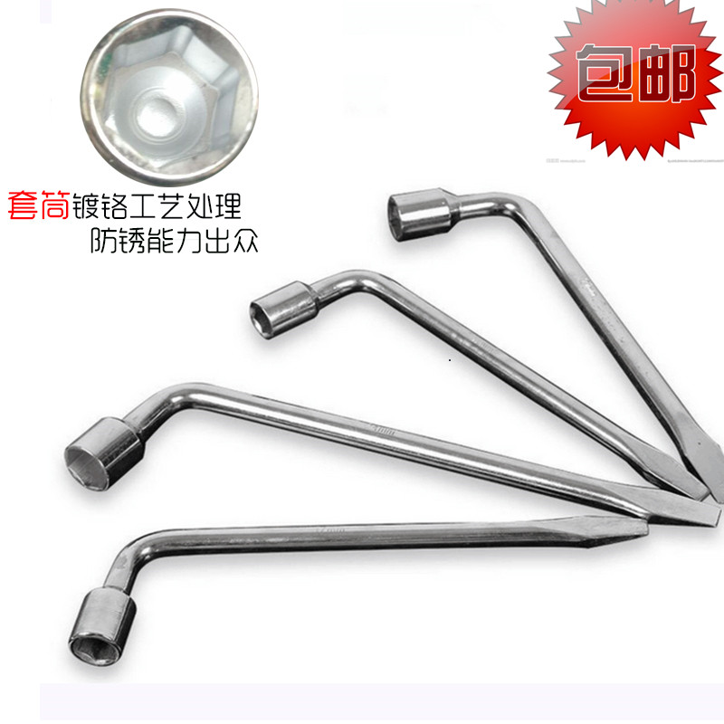 L型轮胎扳手套筒带撬杠扁头汽车换胎专用套筒17/19/21/22/23/24#