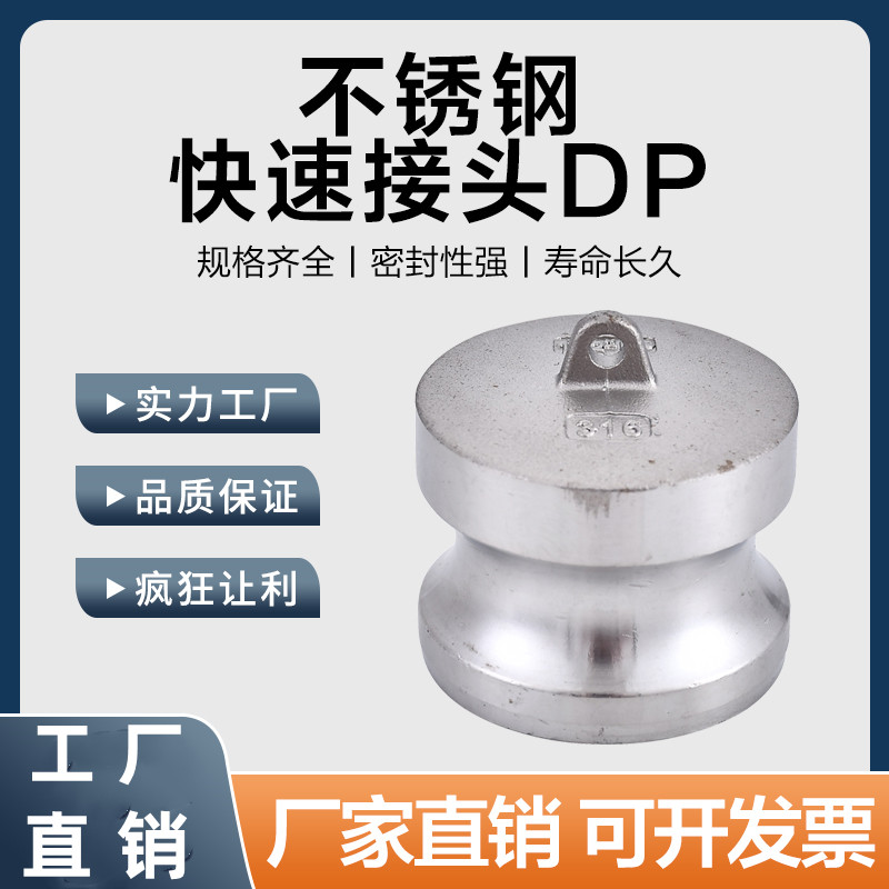 不锈钢快速接头型阳端公