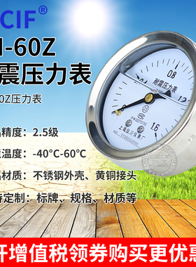 上海仪川 轴向不带边耐震压力YN-60Z YN-50Z抗震防震水压气压真空
