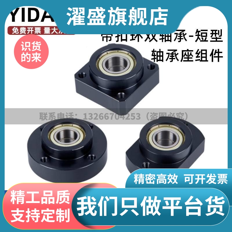 BGREB6902ZZ/BGSEB6902ZZ/BGCEB6902ZZ扣环双轴承短型轴承座组件