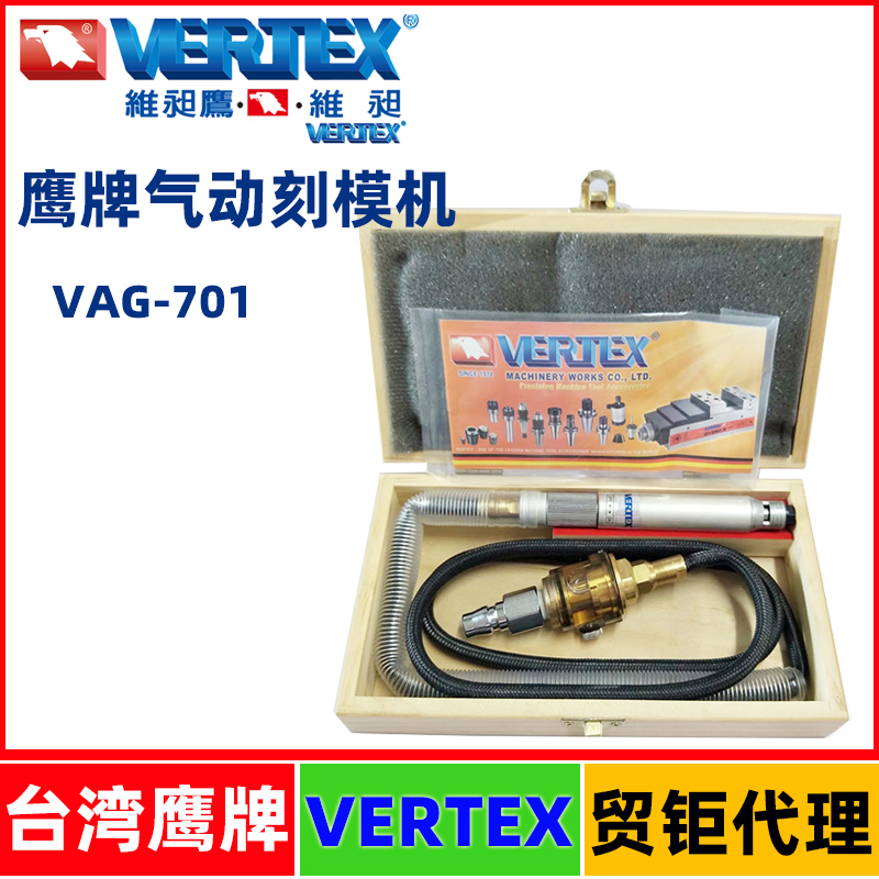 台湾鹰牌气动刻模机风磨