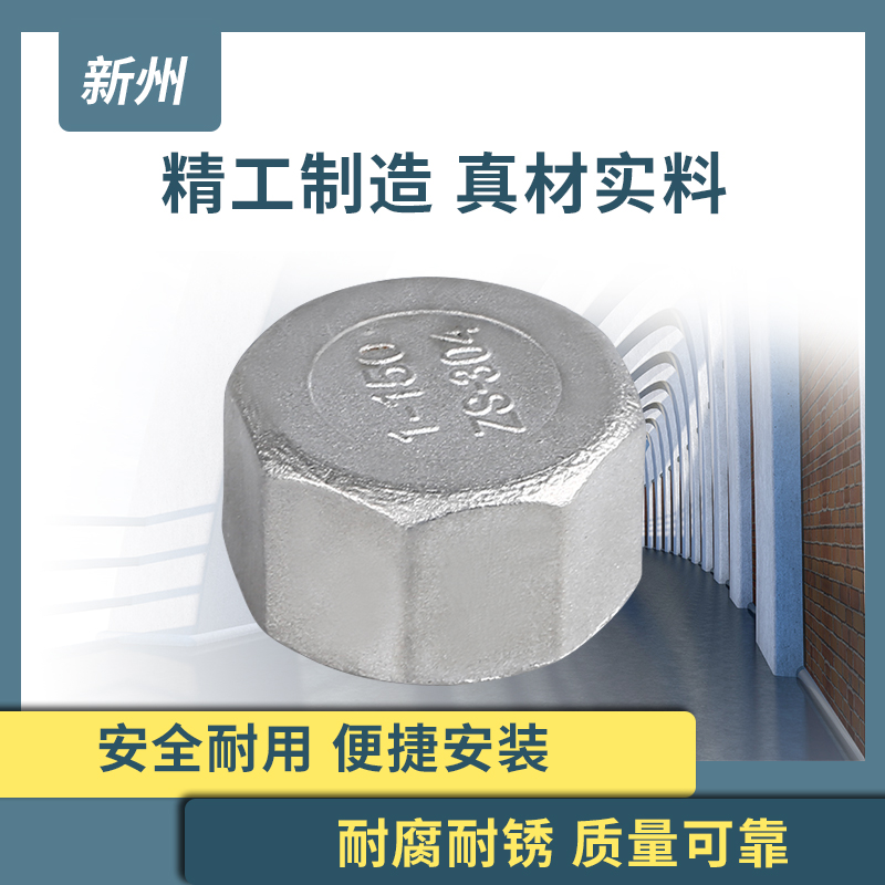 不锈钢六角管帽多边内丝