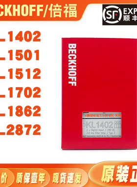 议价KL1402 KL1501 KL1512 KL1702 KL1862 KL2872模块