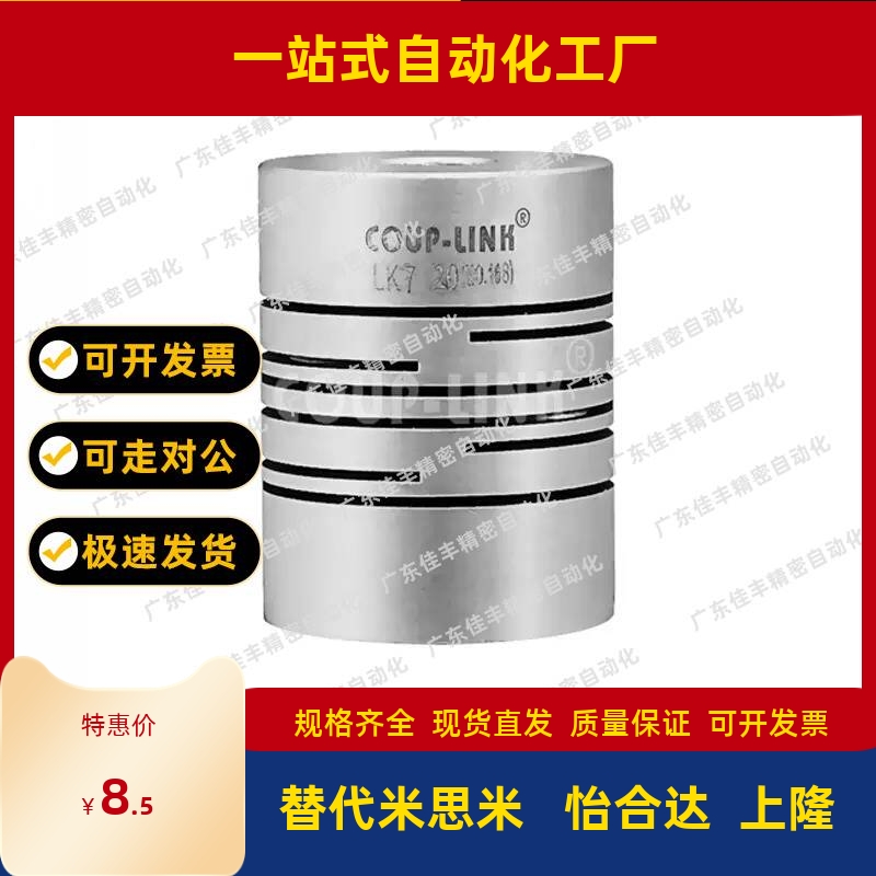 C20/C40/C56联轴器LK7-C25/LK6/32/LK2-40-5-6-8-10-12-14-16-18
