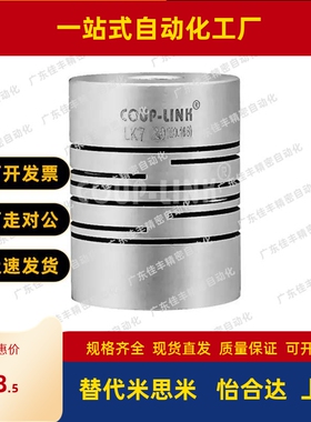 C20/C40/C56联轴器LK7-C25/LK6/32/LK2-40-5-6-8-10-12-14-16-18