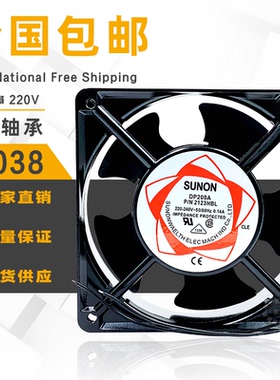 12038机箱风扇120MM散热小风扇220VKTV工业机柜风机SUNON建准全新