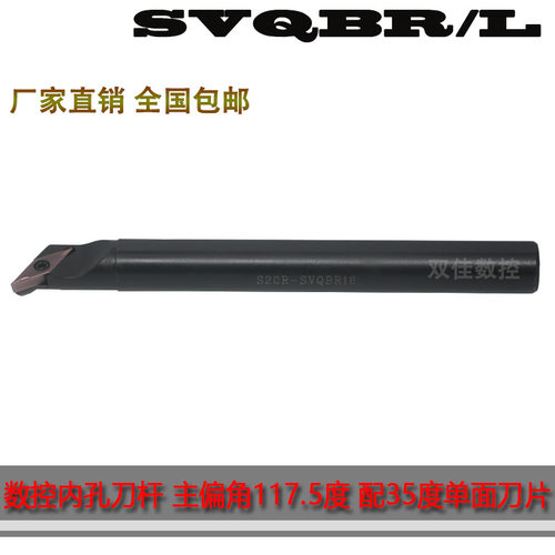 数控内孔刀杆主偏角配菱