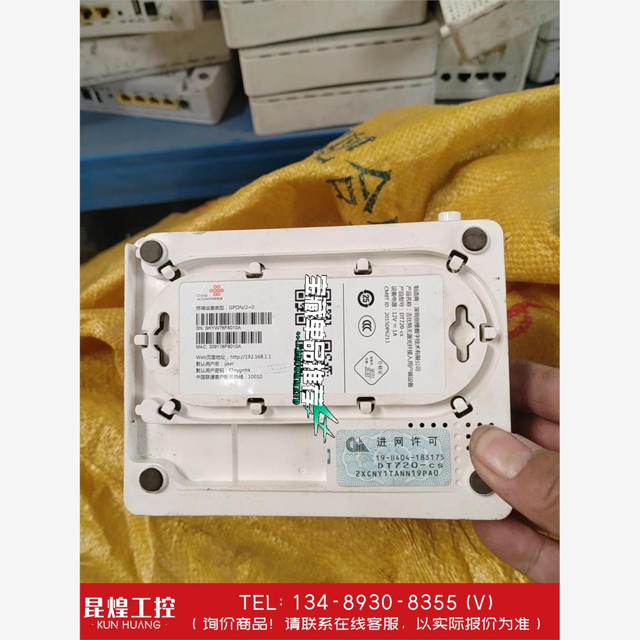 询价！联通定制创维DT720
