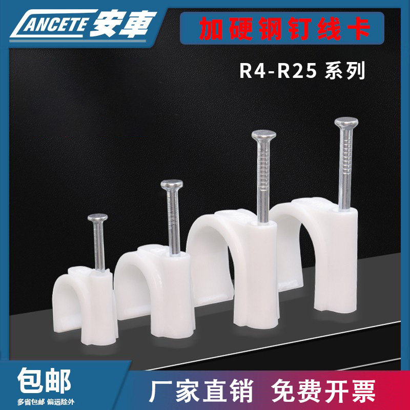 圆形钢钉固定线钉方形网线卡扣水泥墙钉子电线光缆塑料布线器马钉