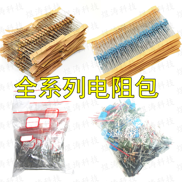 直插色环电阻元件包金属