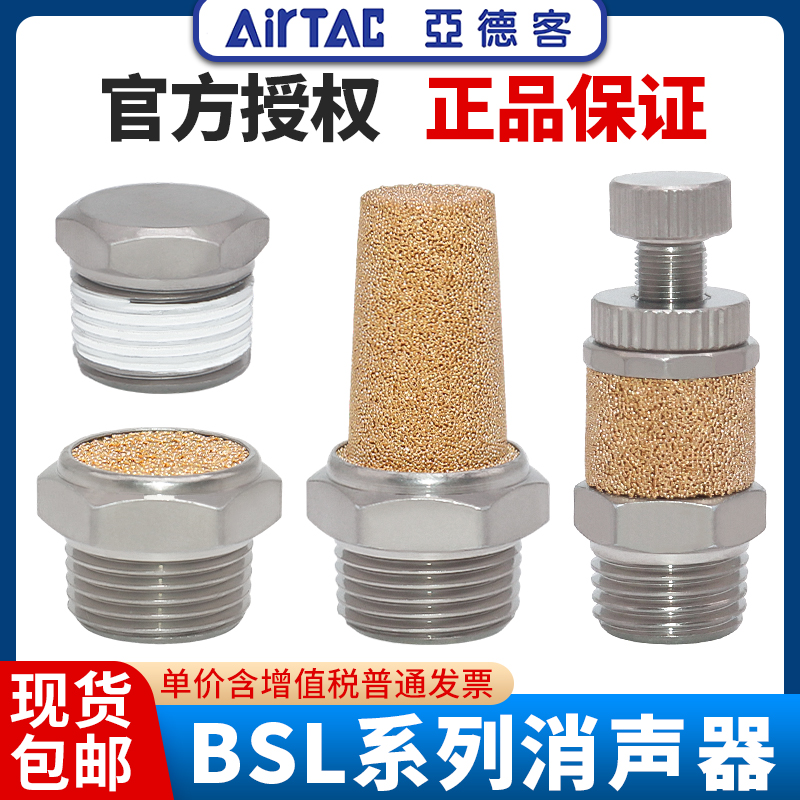 亚德客气动电磁阀堵头BZ-02消音消声器静音BESL/BSLM5-01/2/3/4分