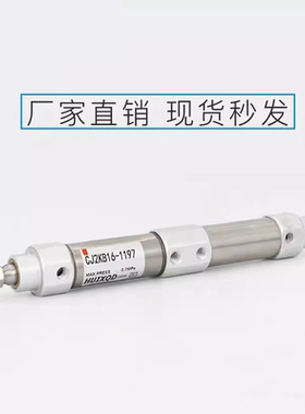 CJ2KB16-XC10-DCK1197全新双节不锈钢迷你气缸CJ2KB16D-T1195XC10