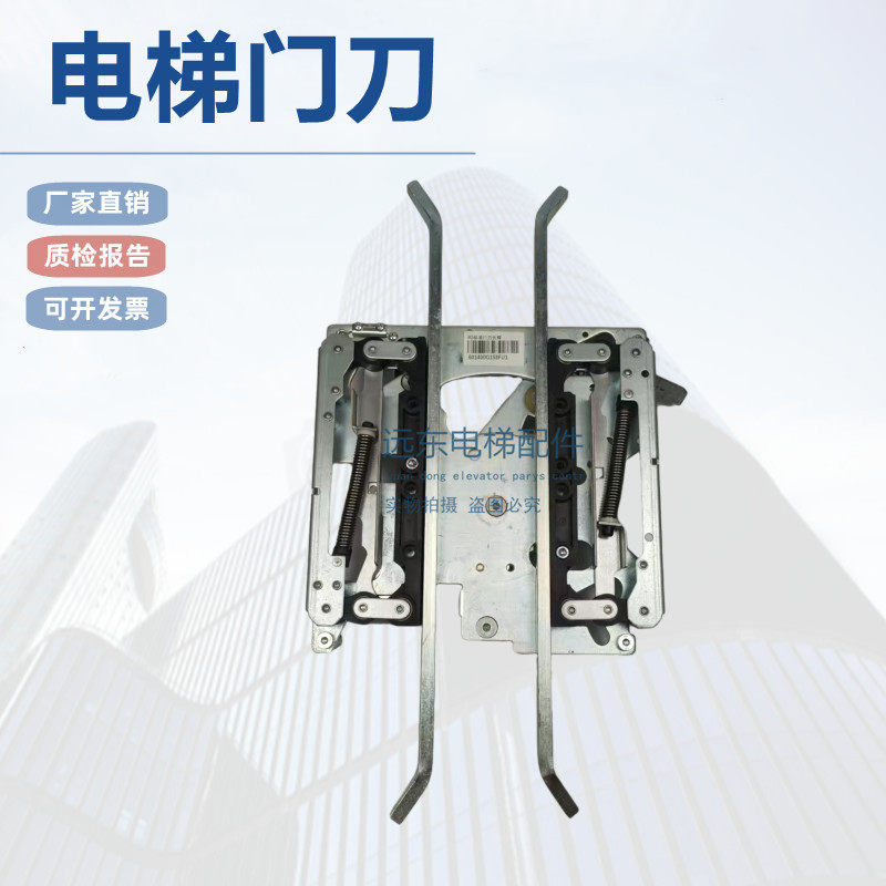 全新电梯轿门刀配件现货