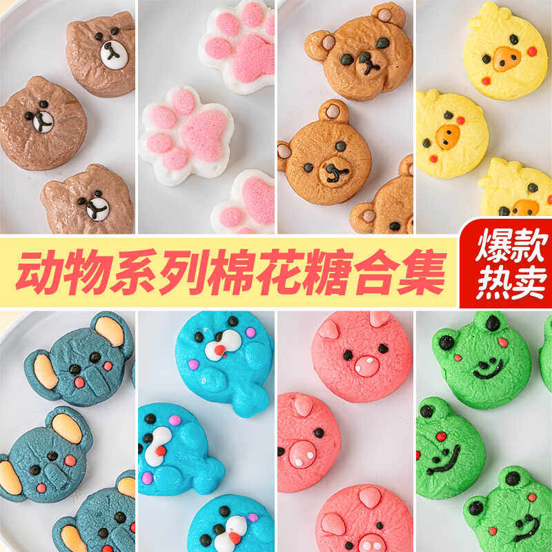动物系列棉花糖生日蛋糕装饰小熊小猪棉花糖3D立体软糖慕斯装扮