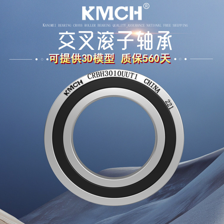 交叉滚子转盘机械手回轴