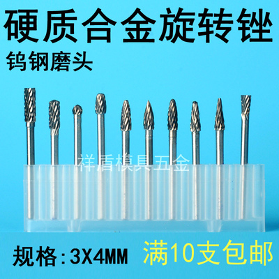 硬质合金钨钢磨头打木工