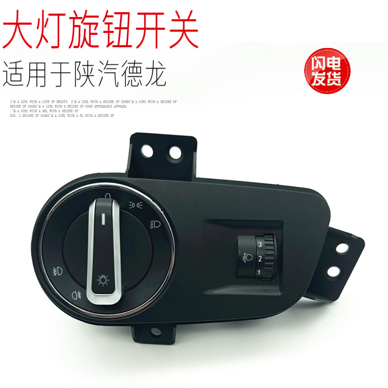 适用于陕汽德龙新车大灯