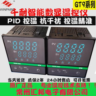 X温控仪 C000R 常州汇邦千耐GT9系列智能温控器GT9 ETL210