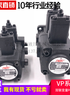 液压双联叶片泵VP20-20-FA3 VP30-30 VP40-40 VVP1-20/20-70/70