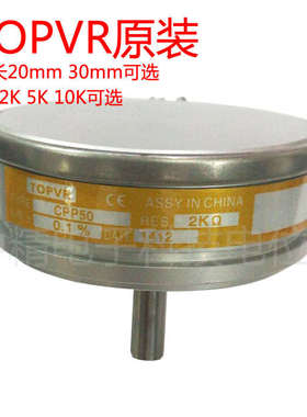 TOPVR原装CPP50导电塑料可调电位器轴长20/30mm 阻值1K 2K 5K 1