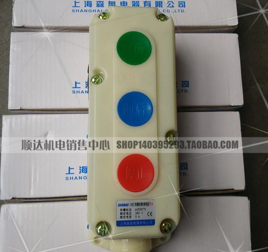 正品直销森奥防爆按钮开