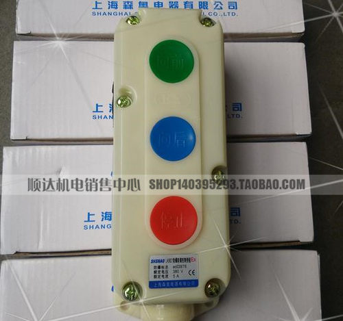 正品直销森奥防爆按钮开