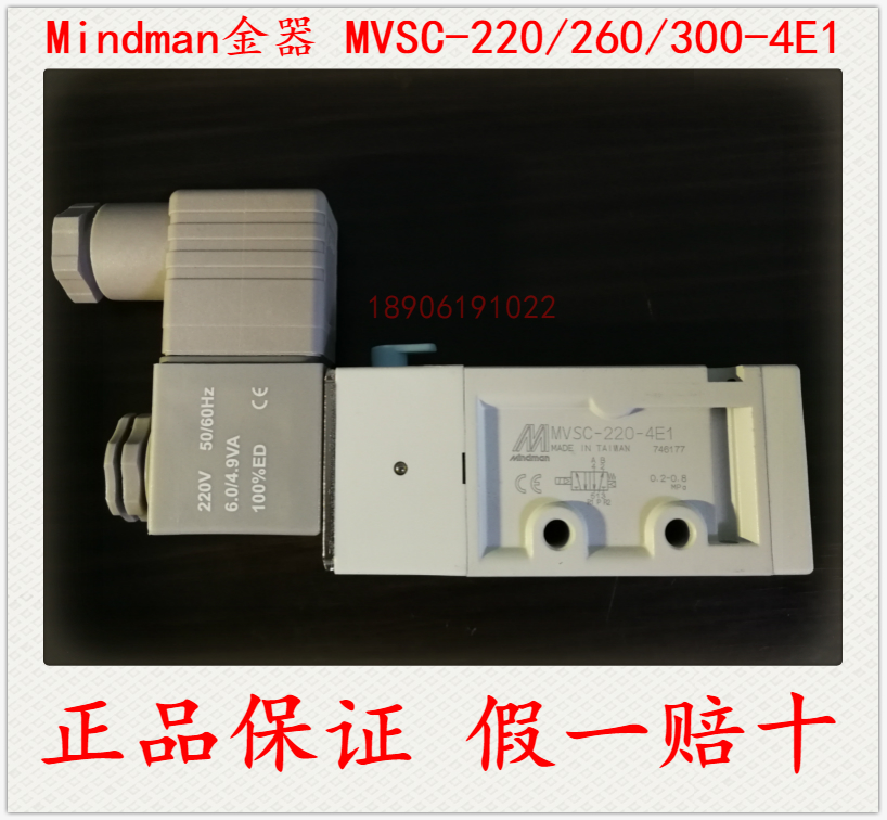 正品保证台湾金器电磁阀