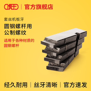 虎王圆棒圆钢螺杆公制板牙M10X1M12X1.75M14-16M18-22M24-27牙刀