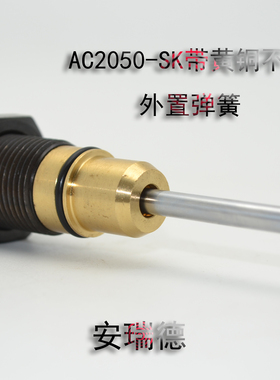 油压缓冲器AC2050D-13SK/AC2050-2DT/AC2050-11K/AC2050-SK带弹簧