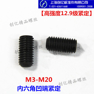 M10 促销 GB80 DIN916发黑12.9级内六角凹端紧定螺钉 无头机米螺丝