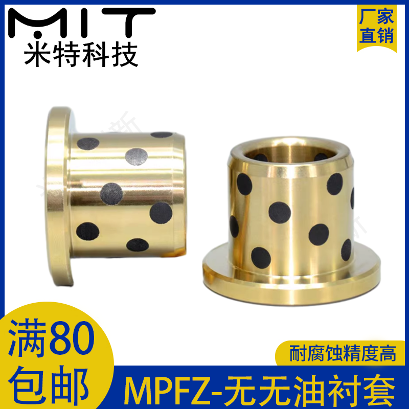 MPFZ带肩型无油衬套铜合金法兰英制精密石墨铜导套固体含油垫圈4,宠物/宠物食品及用品,宠物推车,淘宝优惠券,粉丝福利购,淘宝优惠卷