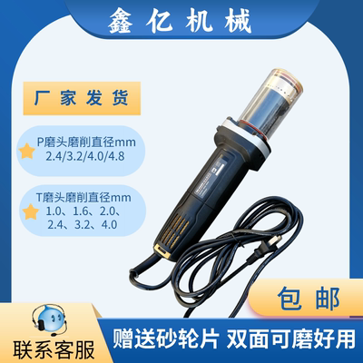 钨极磨削机四角度针尖手