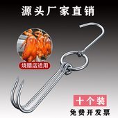 烤鸭挂钩双钩牛羊狗挂肉钩子加厚不锈钢烧鹅烧腊环商用烤炉勾吊钩