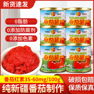 半球红新疆番茄酱198g*6无添加防腐剂浓缩番茄膏家用新鲜番茄罐头