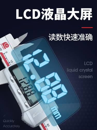 广陆量具电子数显卡尺不