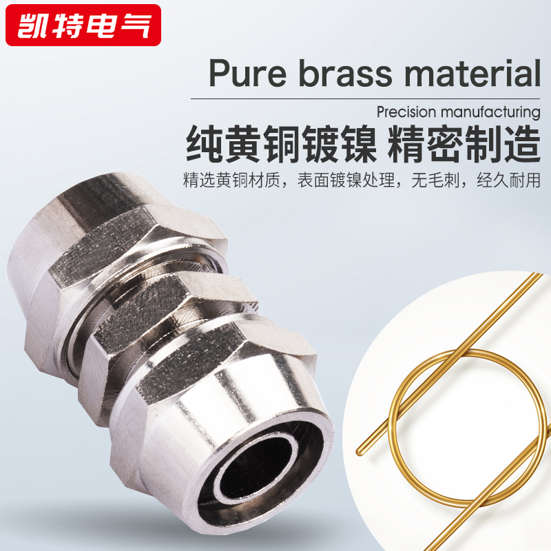 快拧接头铜镀镍螺纹直通