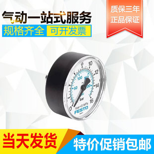 费斯托压力表 159598 现货 FESTO FMA