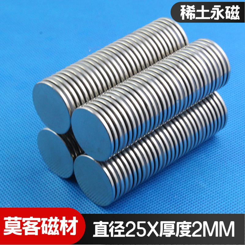 莫客磁材稀土永王钕铁硼