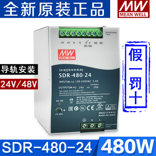 原装正品台湾明纬开关电