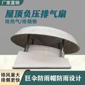屋顶排气扇工业换气扇车间厂房顶抽风排烟排风扇玻璃钢负压风机