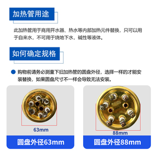 9KW 商用开水器加热管电热管开水炉加热棒220V3KW380V6KW 12KW