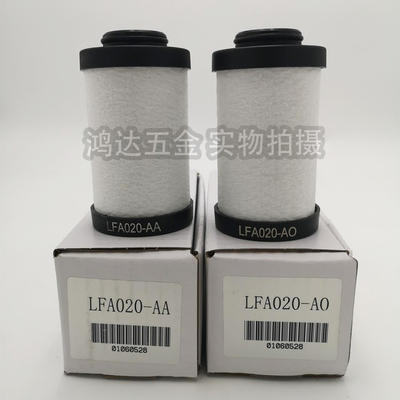 替代宏日嘉款LFA020滤芯1立方精密过滤器滤芯A0/AA/AX/ACS级滤芯