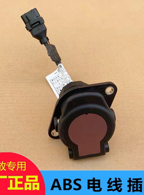 解放J6P电源线ABS防抱死挂车线插座J7五插头JH6原厂3724115-61BG